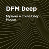 DFM Deep